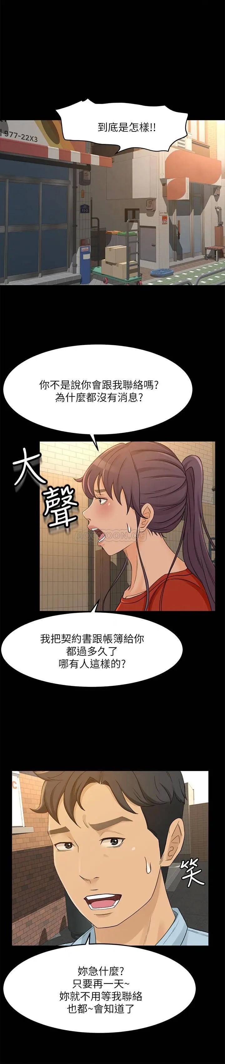 超会卖女业务[顶通]韩漫全集-最终话 健康精力馆的结局无删减无遮挡章节图片 