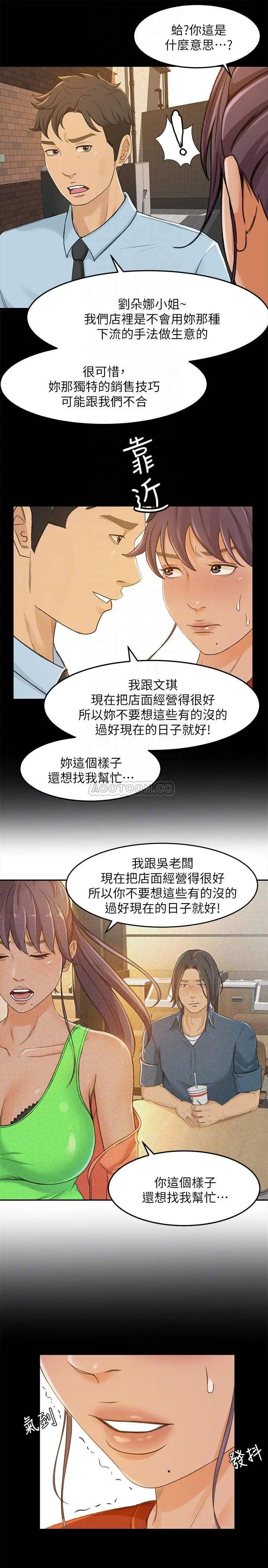 超会卖女业务[顶通]韩漫全集-最终话 健康精力馆的结局无删减无遮挡章节图片 
