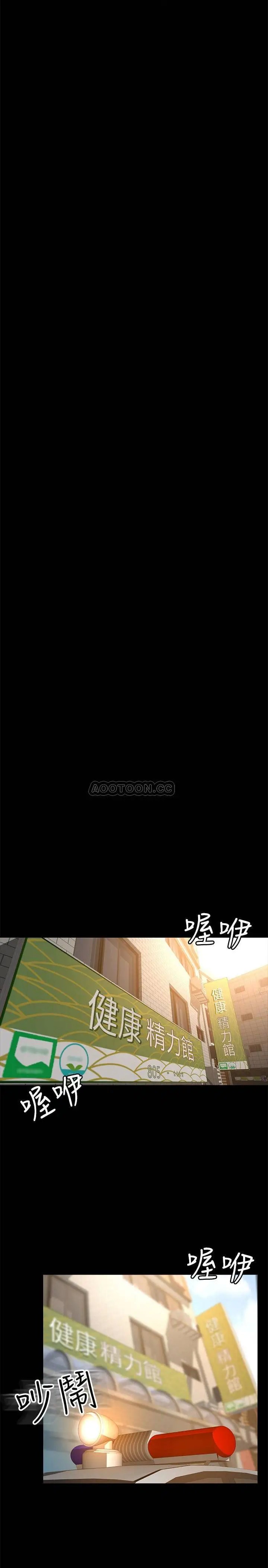 超会卖女业务[顶通]韩漫全集-最终话 健康精力馆的结局无删减无遮挡章节图片 
