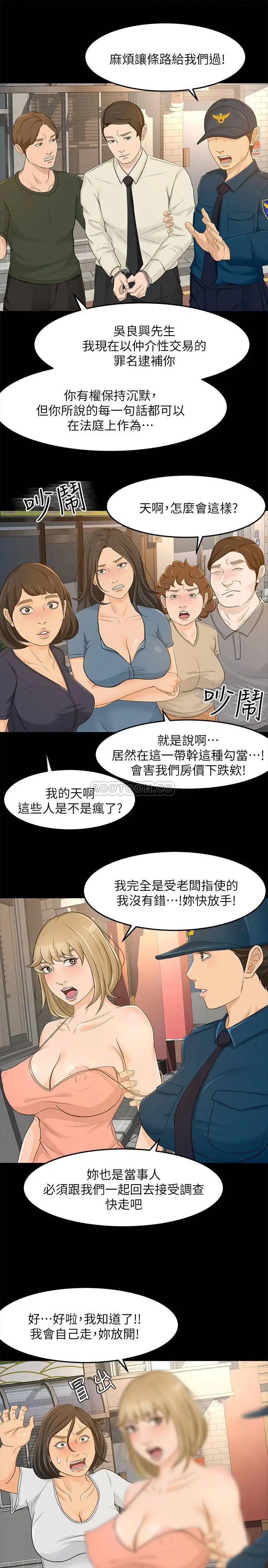 超会卖女业务[顶通]韩漫全集-最终话 健康精力馆的结局无删减无遮挡章节图片 