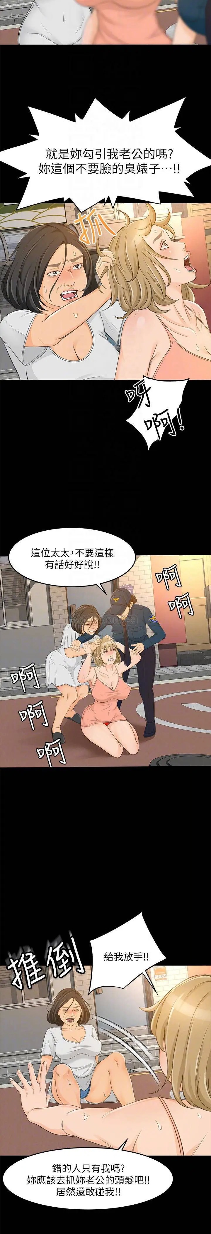超会卖女业务[顶通]韩漫全集-最终话 健康精力馆的结局无删减无遮挡章节图片 