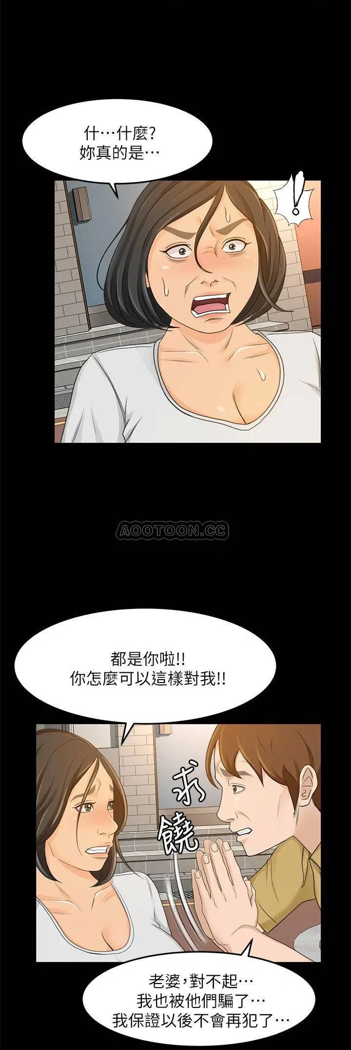 超会卖女业务[顶通]韩漫全集-最终话 健康精力馆的结局无删减无遮挡章节图片 