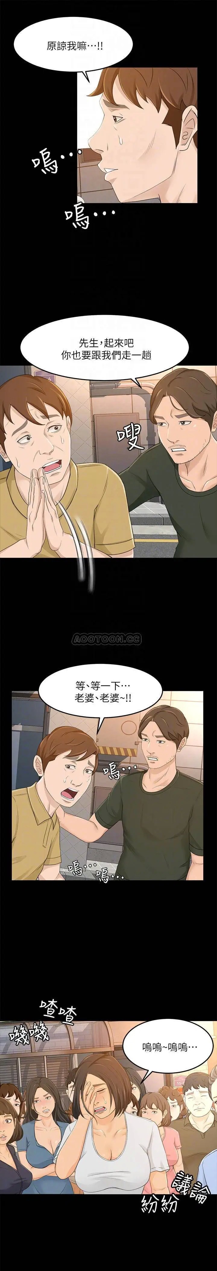 超会卖女业务[顶通]韩漫全集-最终话 健康精力馆的结局无删减无遮挡章节图片 