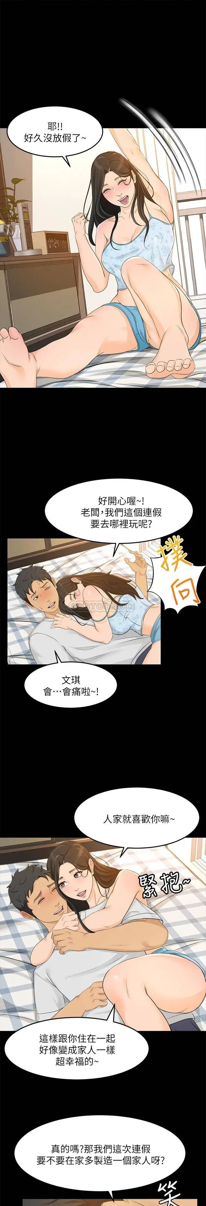 超会卖女业务[顶通]韩漫全集-最终话 健康精力馆的结局无删减无遮挡章节图片 