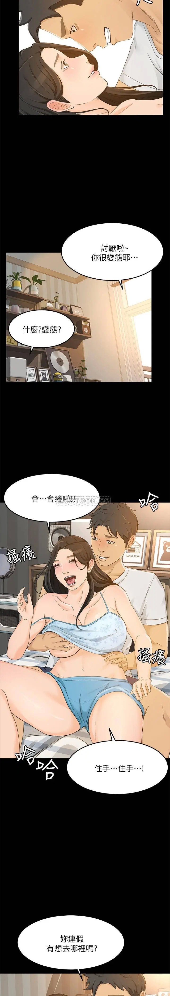 超会卖女业务[顶通]韩漫全集-最终话 健康精力馆的结局无删减无遮挡章节图片 