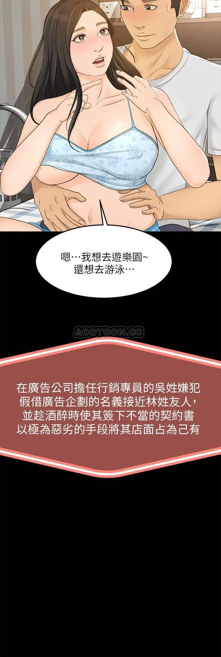 超会卖女业务[顶通]韩漫全集-最终话 健康精力馆的结局无删减无遮挡章节图片 