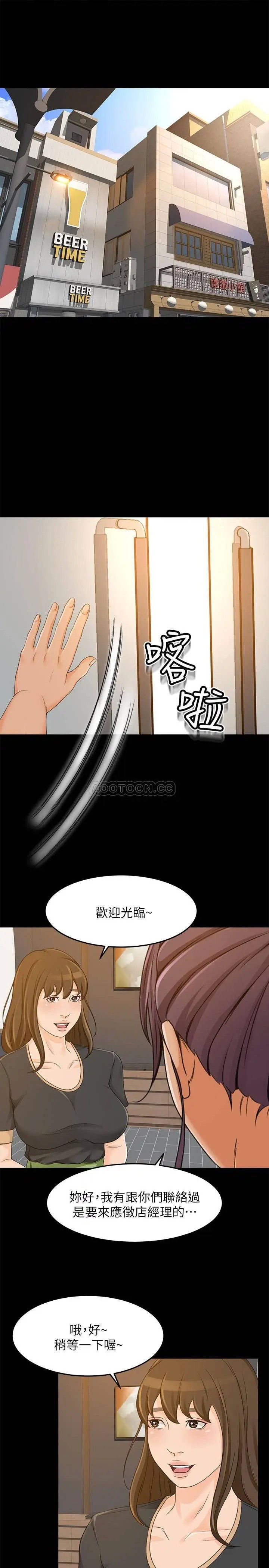 超会卖女业务[顶通]韩漫全集-最终话 健康精力馆的结局无删减无遮挡章节图片 