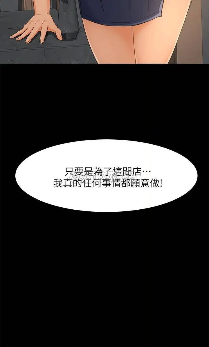 超会卖女业务[顶通]韩漫全集-最终话 健康精力馆的结局无删减无遮挡章节图片 
