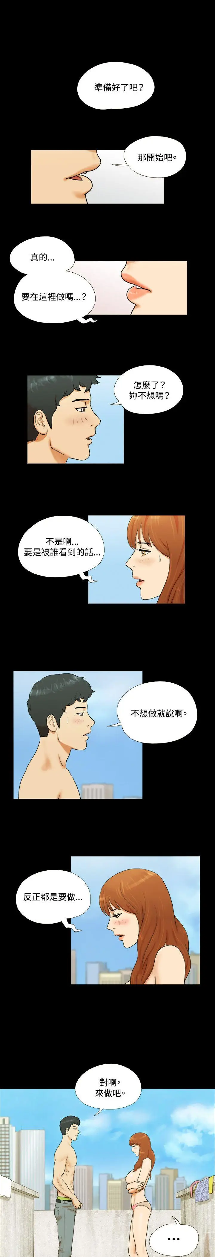17种性幻想第二季[顶通]韩漫全集-第1話无删减无遮挡章节图片 