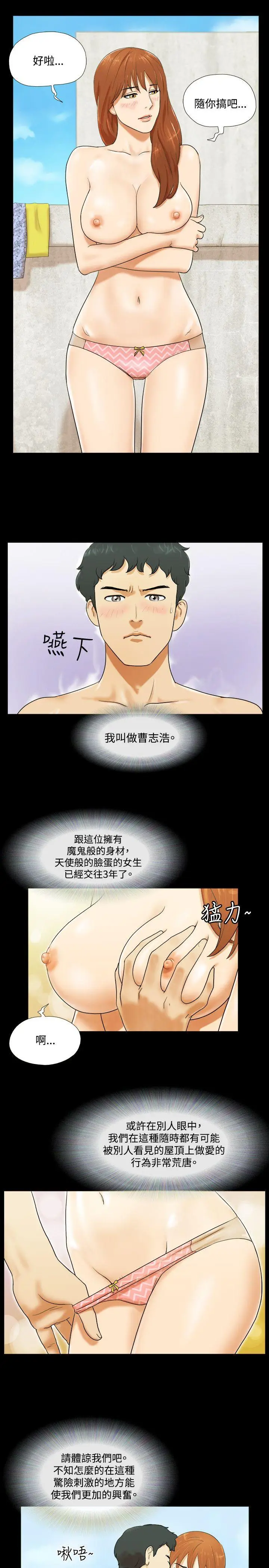 17种性幻想第二季[顶通]韩漫全集-第1話无删减无遮挡章节图片 