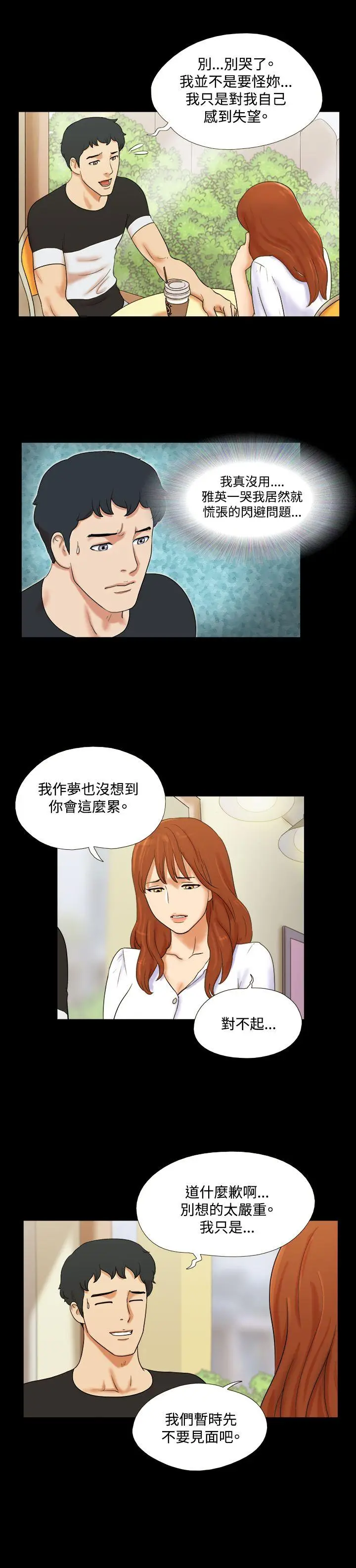 17种性幻想第二季[顶通]韩漫全集-第1話无删减无遮挡章节图片 