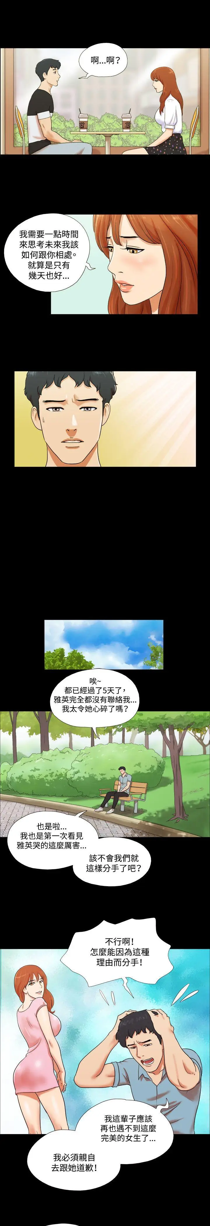 17种性幻想第二季[顶通]韩漫全集-第1話无删减无遮挡章节图片 