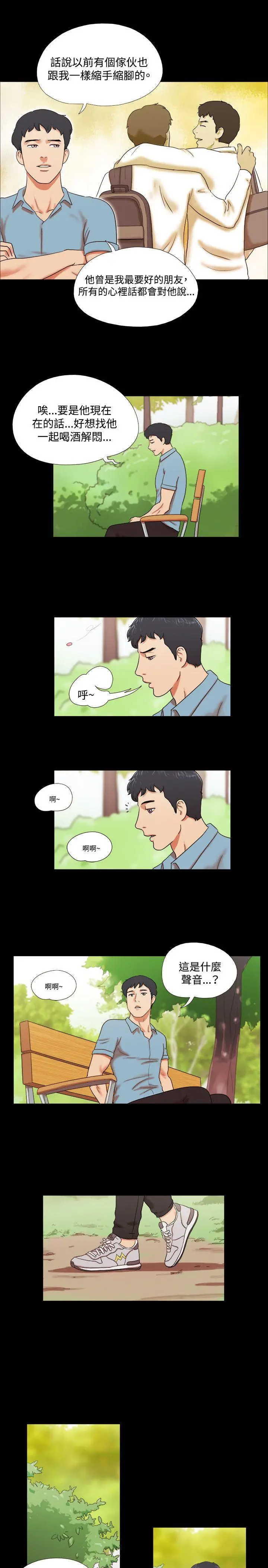 17种性幻想第二季[顶通]韩漫全集-第1話无删减无遮挡章节图片 