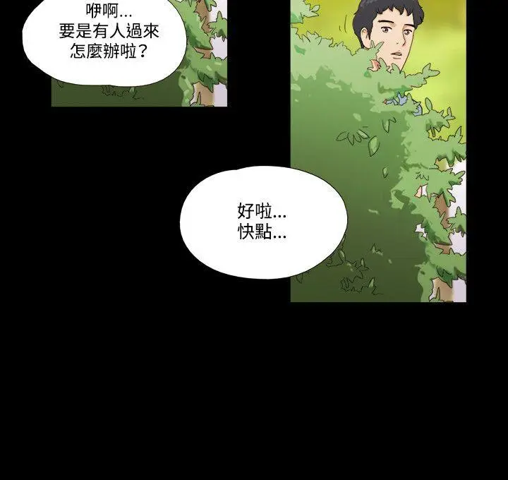 17种性幻想第二季[顶通]韩漫全集-第1話无删减无遮挡章节图片 