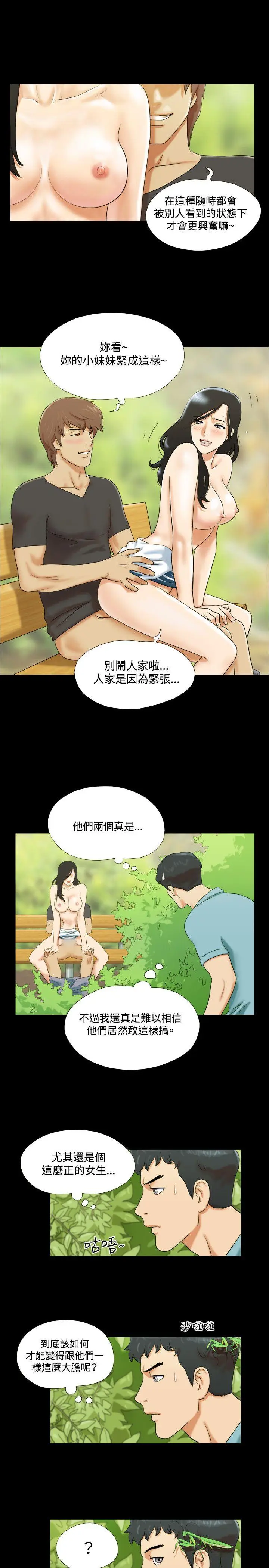 17种性幻想第二季[顶通]韩漫全集-第2話无删减无遮挡章节图片 