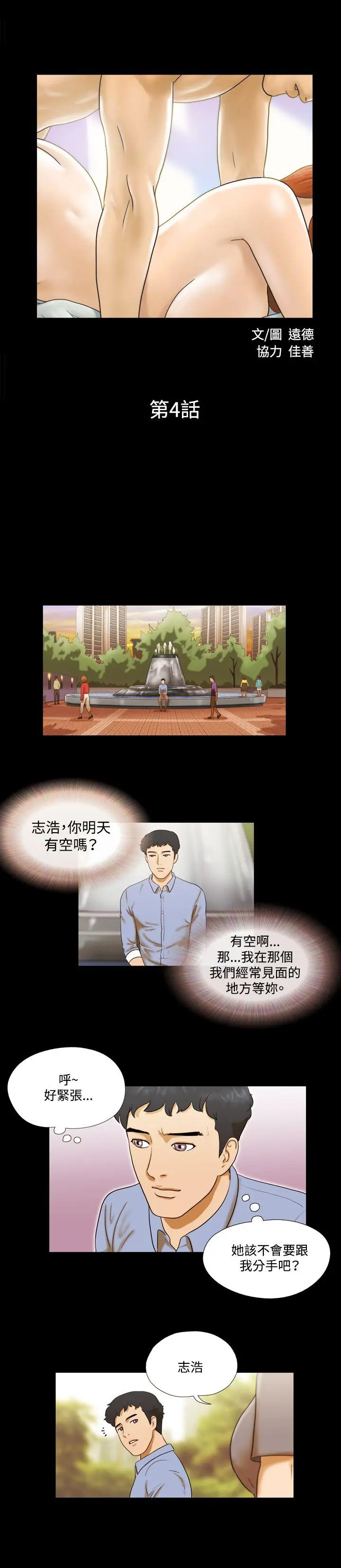 17种性幻想第二季[顶通]韩漫全集-第4話无删减无遮挡章节图片 