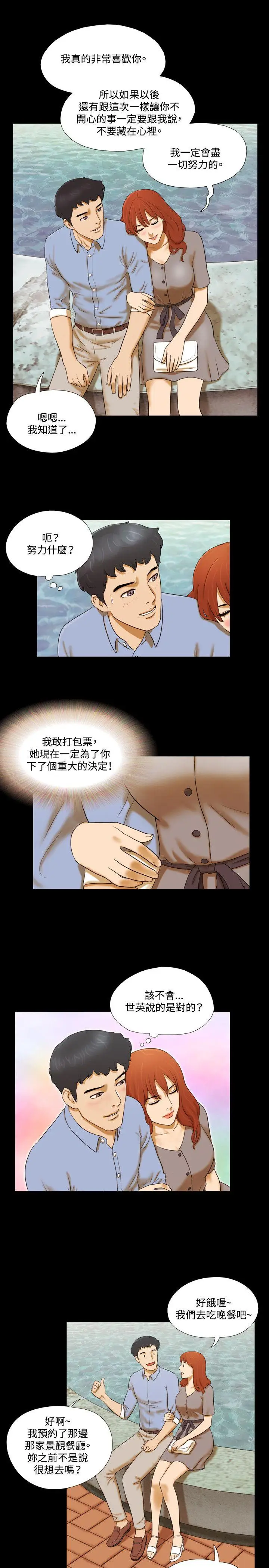 17种性幻想第二季[顶通]韩漫全集-第4話无删减无遮挡章节图片 