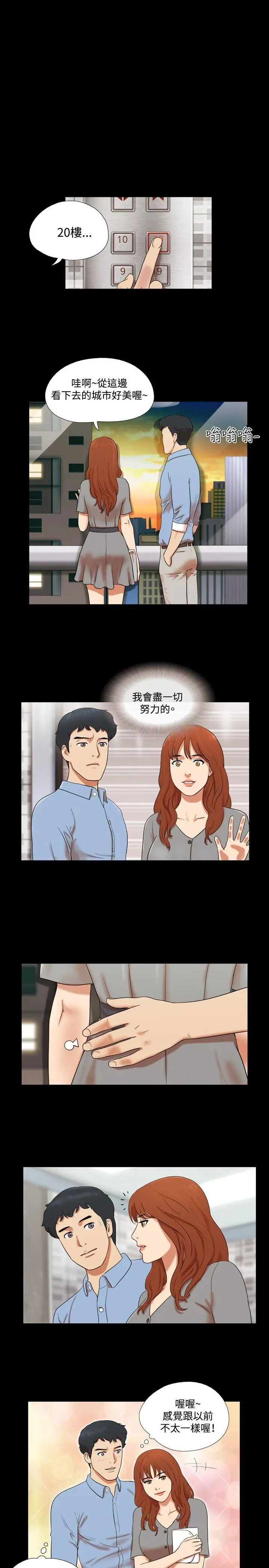 17种性幻想第二季[顶通]韩漫全集-第4話无删减无遮挡章节图片 