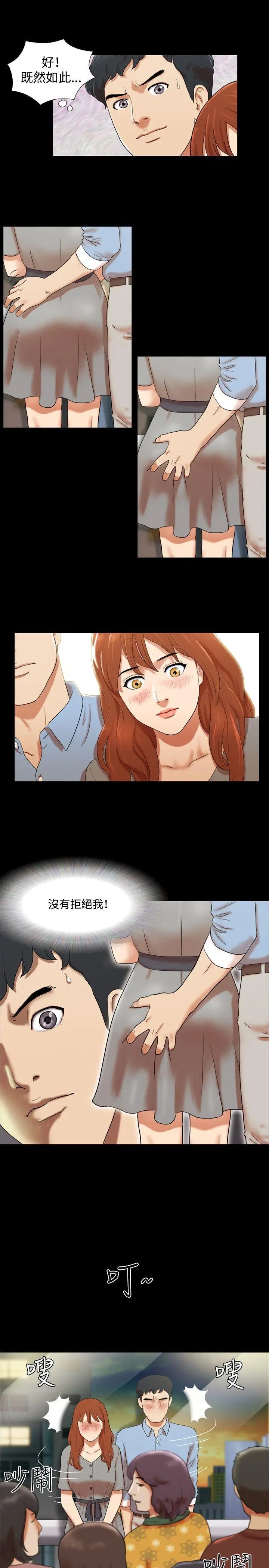 17种性幻想第二季[顶通]韩漫全集-第4話无删减无遮挡章节图片 