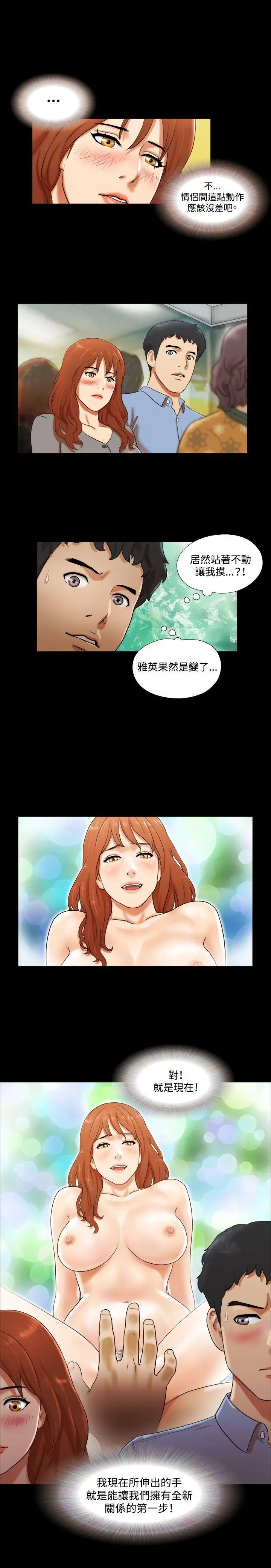 17种性幻想第二季[顶通]韩漫全集-第4話无删减无遮挡章节图片 