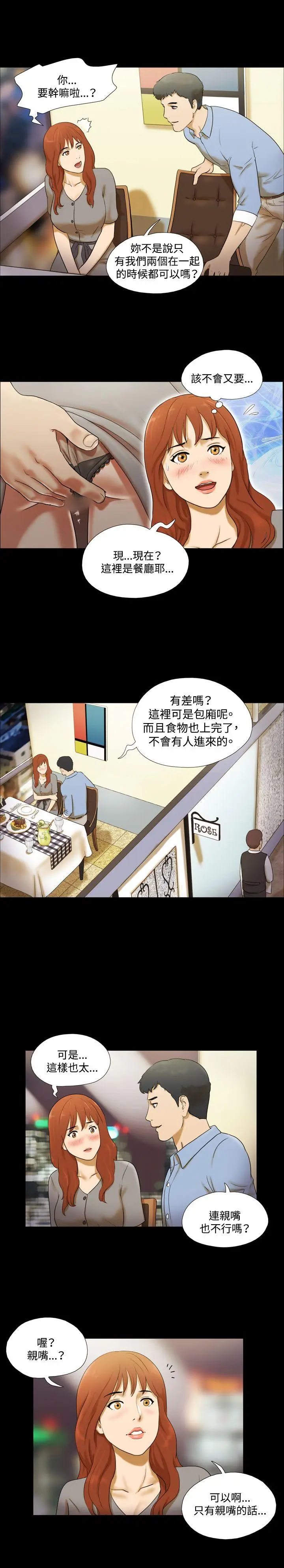 17种性幻想第二季[顶通]韩漫全集-第5話无删减无遮挡章节图片 