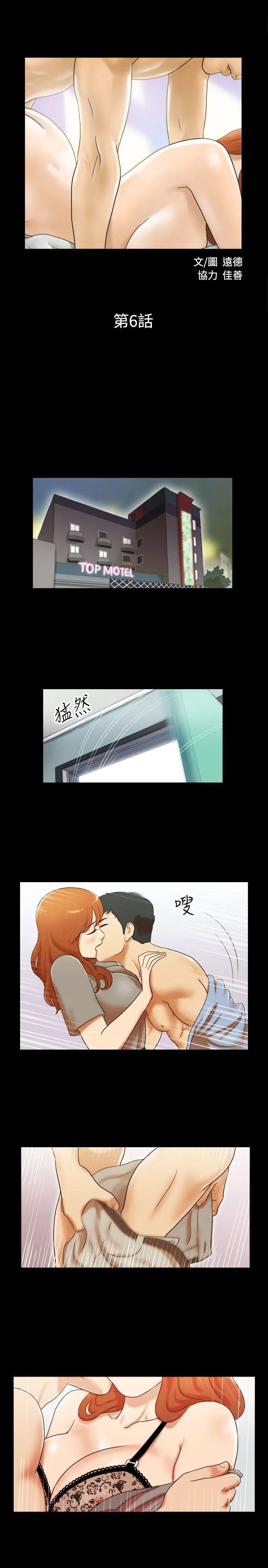 17种性幻想第二季[顶通]韩漫全集-第6話无删减无遮挡章节图片 