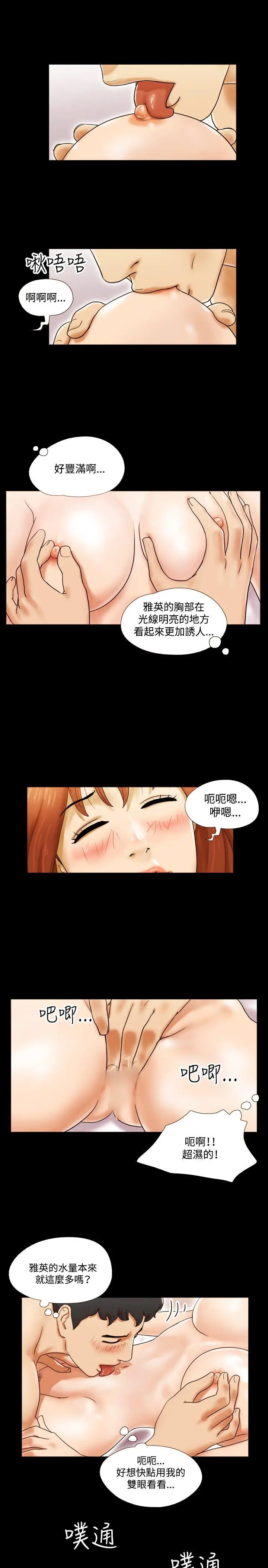17种性幻想第二季[顶通]韩漫全集-第6話无删减无遮挡章节图片 