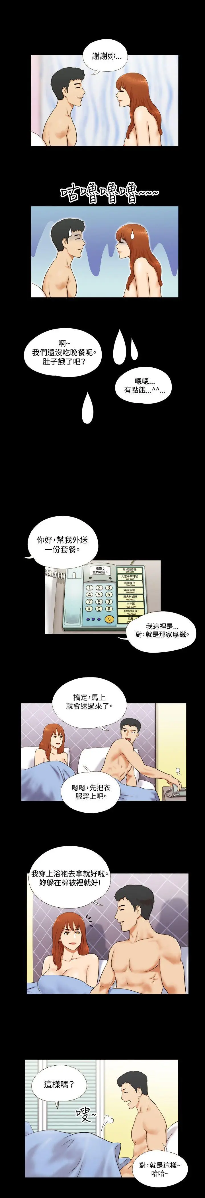17种性幻想第二季[顶通]韩漫全集-第7話无删减无遮挡章节图片 