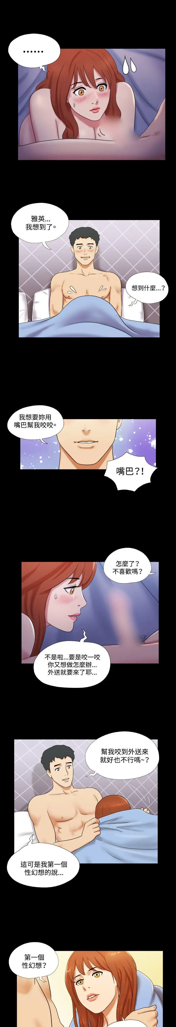 17种性幻想第二季[顶通]韩漫全集-第7話无删减无遮挡章节图片 