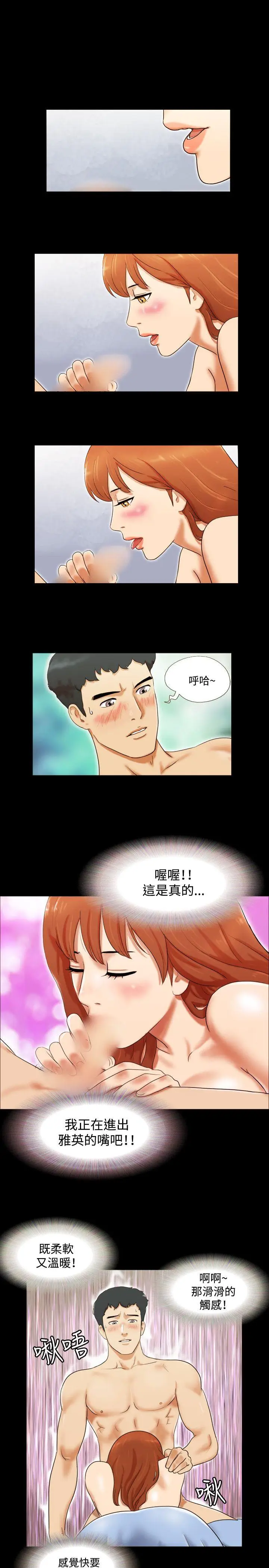 17种性幻想第二季[顶通]韩漫全集-第7話无删减无遮挡章节图片 