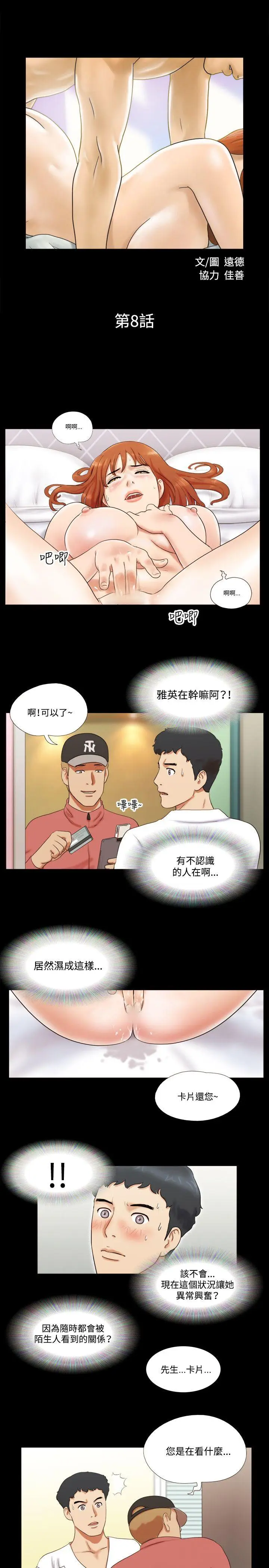 17种性幻想第二季[顶通]韩漫全集-第8話无删减无遮挡章节图片 