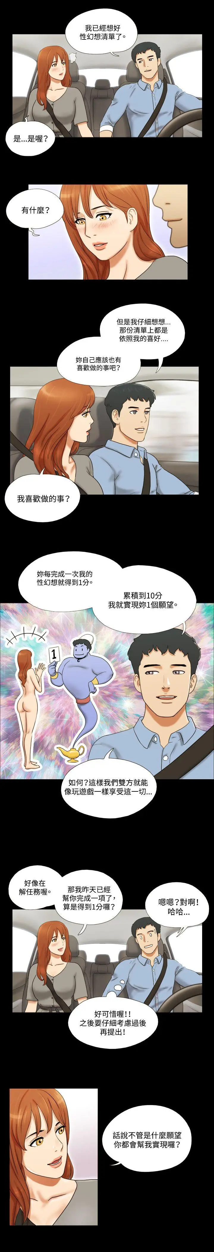 17种性幻想第二季[顶通]韩漫全集-第8話无删减无遮挡章节图片 