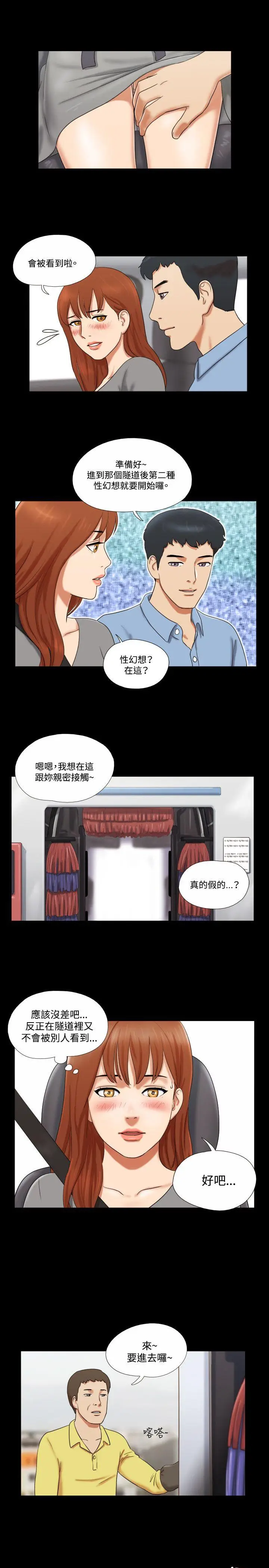 17种性幻想第二季[顶通]韩漫全集-第9話无删减无遮挡章节图片 