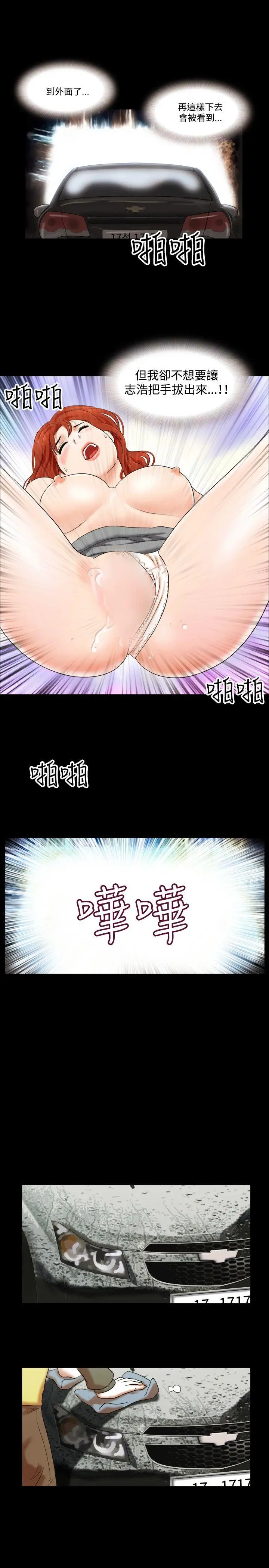 17种性幻想第二季[顶通]韩漫全集-第9話无删减无遮挡章节图片 