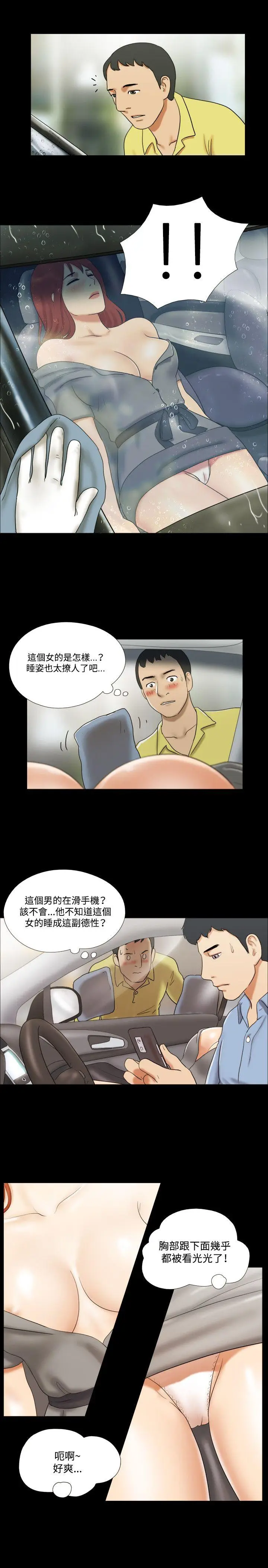 17种性幻想第二季[顶通]韩漫全集-第9話无删减无遮挡章节图片 