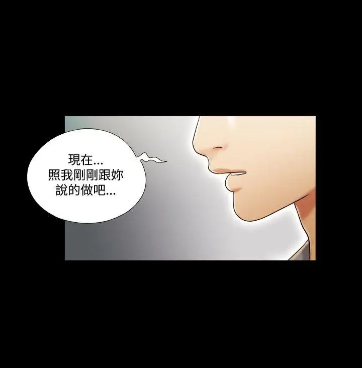 17种性幻想第二季[顶通]韩漫全集-第9話无删减无遮挡章节图片 
