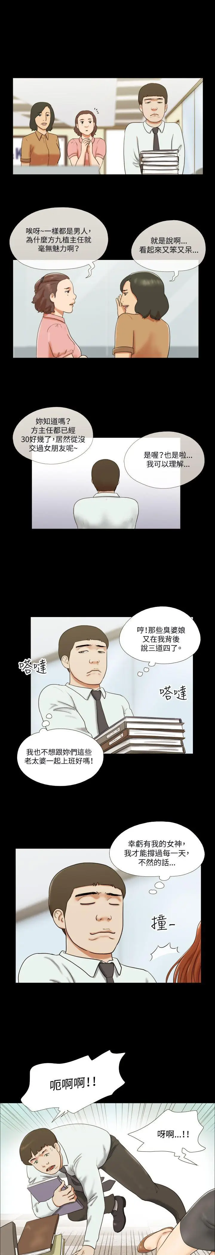 17种性幻想第二季[顶通]韩漫全集-第10話无删减无遮挡章节图片 