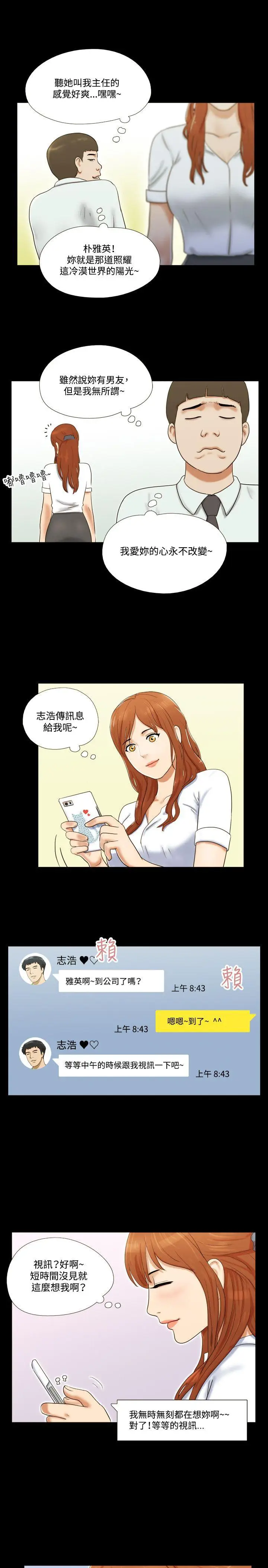 17种性幻想第二季[顶通]韩漫全集-第10話无删减无遮挡章节图片 