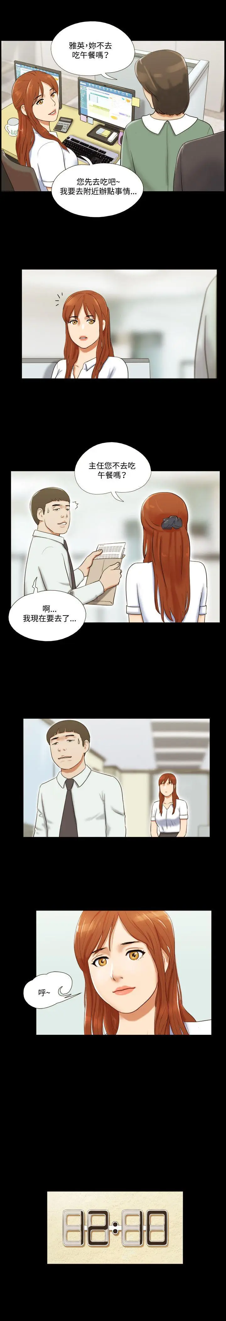 17种性幻想第二季[顶通]韩漫全集-第10話无删减无遮挡章节图片 