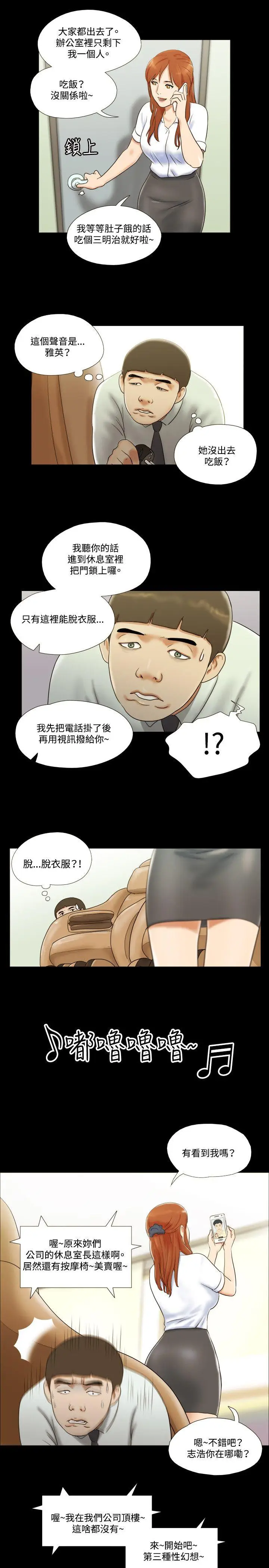 17种性幻想第二季[顶通]韩漫全集-第10話无删减无遮挡章节图片 