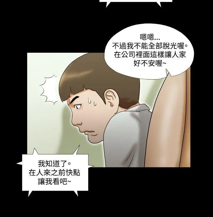 17种性幻想第二季[顶通]韩漫全集-第10話无删减无遮挡章节图片 