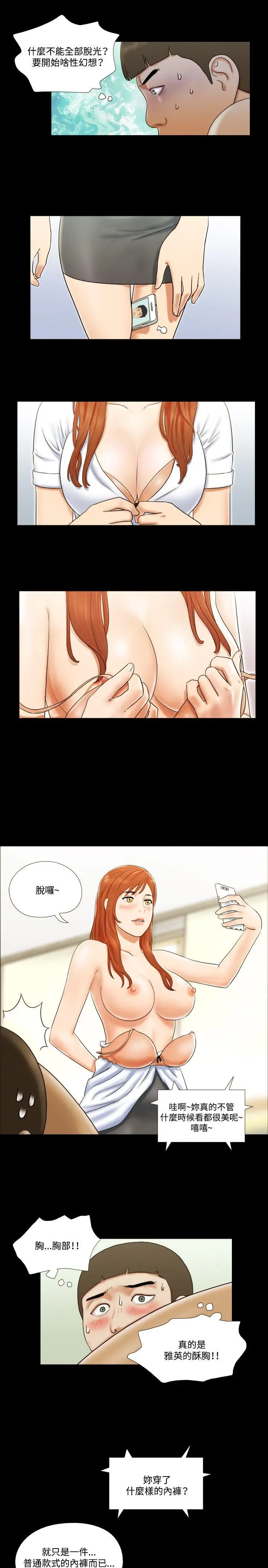 17种性幻想第二季[顶通]韩漫全集-第10話无删减无遮挡章节图片 