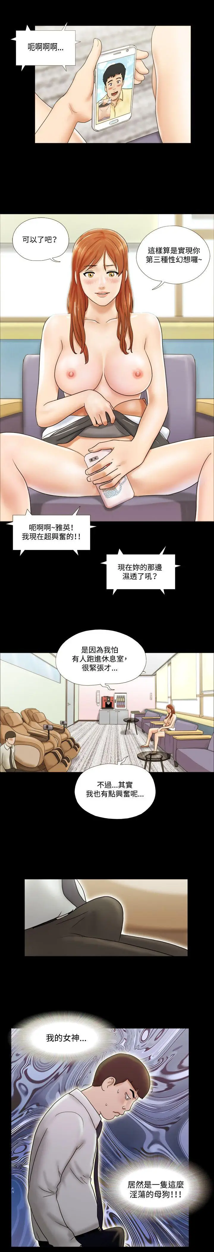 17种性幻想第二季[顶通]韩漫全集-第10話无删减无遮挡章节图片 