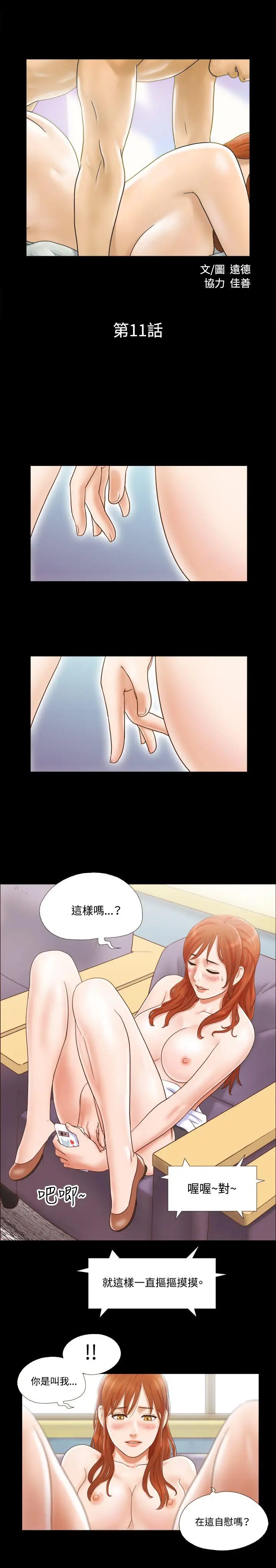 17种性幻想第二季[顶通]韩漫全集-第11話无删减无遮挡章节图片 
