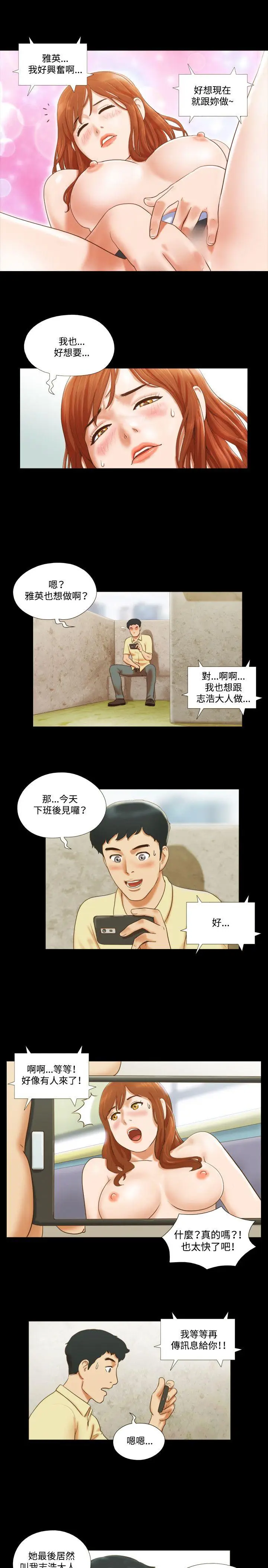 17种性幻想第二季[顶通]韩漫全集-第11話无删减无遮挡章节图片 