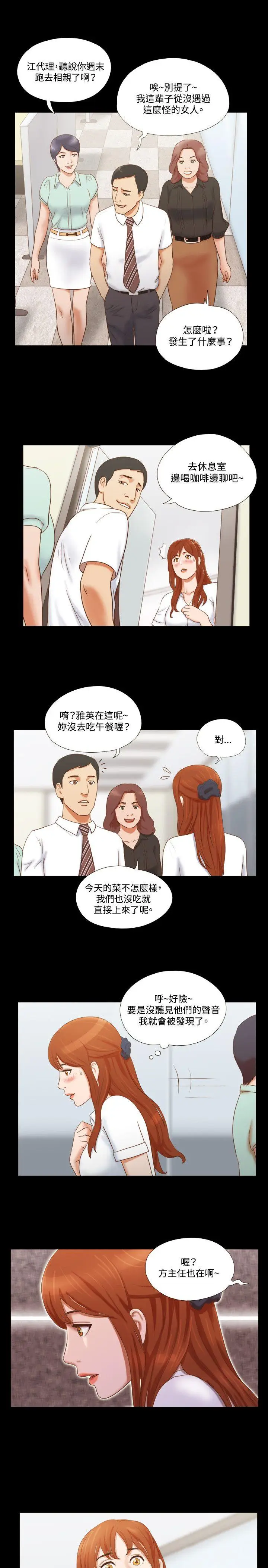 17种性幻想第二季[顶通]韩漫全集-第11話无删减无遮挡章节图片 