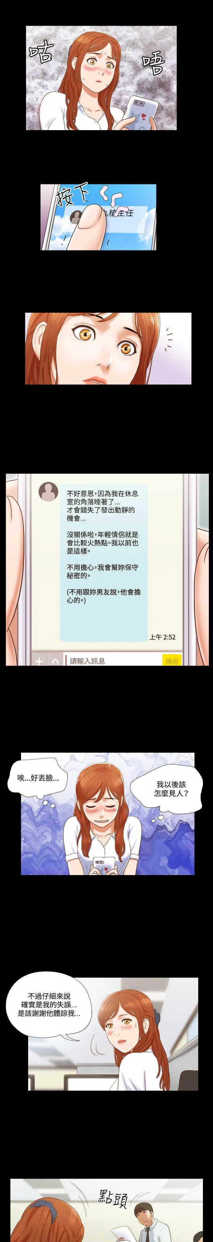 17种性幻想第二季[顶通]韩漫全集-第11話无删减无遮挡章节图片 