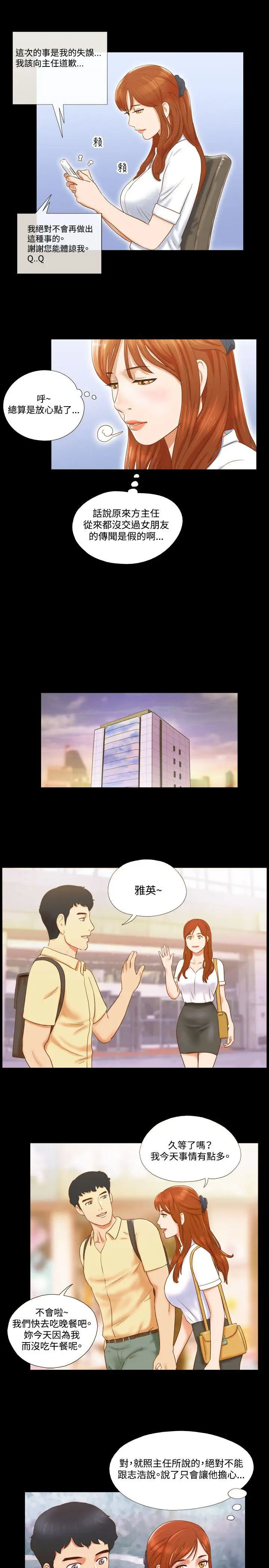17种性幻想第二季[顶通]韩漫全集-第11話无删减无遮挡章节图片 