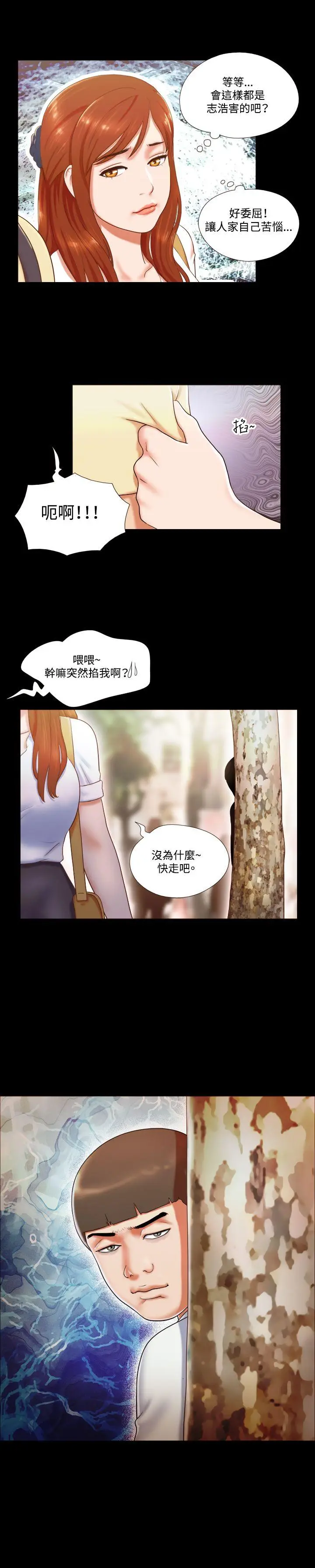 17种性幻想第二季[顶通]韩漫全集-第11話无删减无遮挡章节图片 