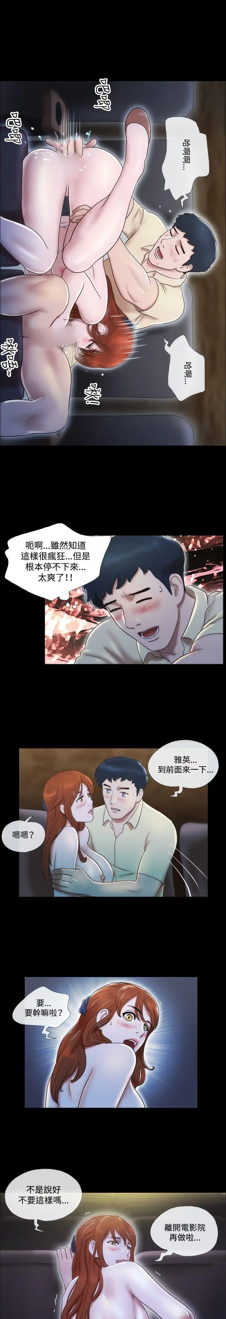 17种性幻想第二季[顶通]韩漫全集-第12話无删减无遮挡章节图片 